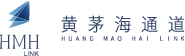 黄茅海通道